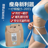韩国正品肚脐贴纯中药强效减肥贴磁石纤体快速瘦身贴大肚子贴包邮