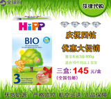 德国HiPP Bio 喜宝 有机3段 婴幼儿奶粉 有机三段 10-12个月 800g