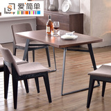 爱简单 北欧风格餐桌椅组合实木家具 现代简约美式小户型餐桌