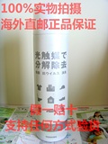 东芝光蓓净日本进口光触媒装修去除甲醛清除剂强力型家用型400ml