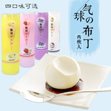 日本创意超人气白色牛奶焦糖气球布丁2枚果冻女友生日情人节礼物