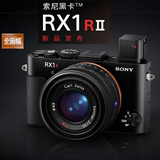 Sony/索尼 DSC-RX1RM2 相机 索尼RX1R II rx1r RX1RM2 正品国行