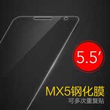 魅族MX5钢化膜 mx5钢化玻璃膜 防指纹防爆裂手机保护贴膜