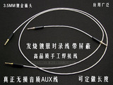 日本古河镀银3.5mm连接线车载对录AUX车用音频线耳机升级线公对公