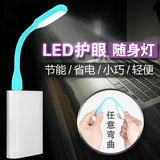 usb随身灯笔记本电脑灯移动电源台灯便携节能正品小米LED小夜灯