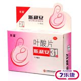 斯利安叶酸片31片孕前专用孕妇叶酸片备孕中防贫血胎儿神经管畸形