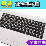 HP惠普14寸240,245 G4键盘膜246 G4笔记本电脑保护套罩凹凸防尘贴