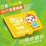 wsas 32G内存卡 tf卡micro储存sd卡 class10高速读写手机内存卡