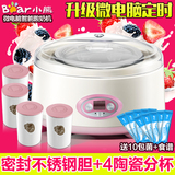 小熊酸奶机Bear/小熊 SNJ-10A-BXG酸奶机全自动家用陶瓷内胆分杯
