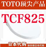 日本代购TOTO智能马桶盖 卫洗丽TCF825 815 712 327 瞬间加热