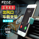 Pzoz车载手机支架汽车用空调出风口支架通用创意导航卡扣式支架座