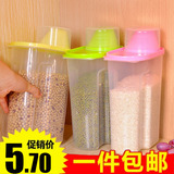 6960 2.5L收纳罐 塑料杂粮储物罐 厨房带盖密封罐 米桶 保鲜盒