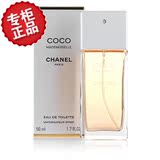 【俄罗斯代购】Chanel coco小姐女士持久淡香水/浓香50ml/100