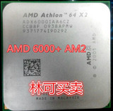 AMD 速龙64 X2 6000+  am2 940 cpu 双核 高频3.0G AMD 6000+ CPU