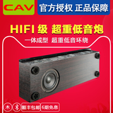 CAV TM900液晶电视音响2.1声道回音壁客厅家庭影院音箱超重低音炮