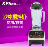 祈和KP-767商用现磨无渣豆浆机果汁机冰沙机搅拌机 料理机沙冰机