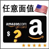 【官网直发】美国亚马逊礼品卡  Amazon任意面值代金券Gift Card