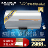 A．O．Smith/史密斯 F360 电热水器60L双棒速热5倍热水内胆清洁