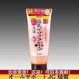 日本SANA豆乳Q10弹力紧致光泽保湿卸妆洁面乳 泡沫洗面奶150g