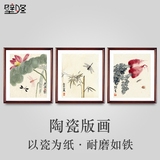 壁咚陶瓷版画 现代新中式国画沙发餐厅卧室装饰画齐白石三联挂画