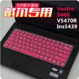 DELL戴尔 Vostro 14-5480 i3 i5 i7键盘膜14寸笔记本电脑保护贴膜