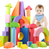 斯尔福011大块EVA软体泡沫婴儿宝宝儿童积木益智玩具1~3岁2-6周岁