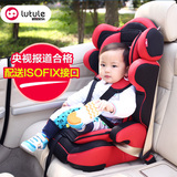路途乐儿童汽车安全座椅 婴儿宝宝车载坐椅 路路熊款 9个月-12岁