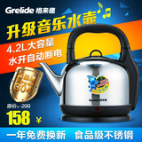 Grelide/格来德 4201M 电水壶304全不锈钢电热烧水壶大容量断电