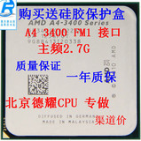 AMD A4 3400 双核APU CPU FM1接口 集成CPU 主频2.7G A4 3300