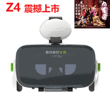 新品小宅魔镜4代Z4虚拟现实眼镜VR眼镜手机VR头盔超暴风魔镜大朋