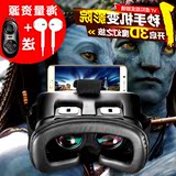 头戴式游戏头盔手机暴风3D智能眼镜魔镜4代VR Plus虚拟现实眼镜