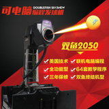 双鱼-乐吉高手 2050 乒乓球发球机 可联机编程豪华家用自动发球器