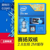 Intel/英特尔 G1840 双核中文盒装 CPU LGA1150 兼容H81 B85