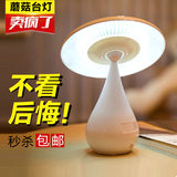 床上无线可调节负离子空气净化器蘑菇可充电式LED小台灯护眼书房
