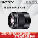 Sony/索尼 E 50mm F1.8 OSS(SEL50F18)镜头E卡口微单定焦人像标头