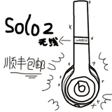 Beats Solo2 Wireless 无线蓝牙头戴式耳机独奏二代耳麦国行正品