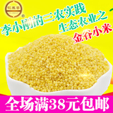 黄小米小黄米250克半斤农家新货新米出油金谷小米糯小米38元包邮