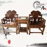 太师椅三件套实木客厅中式仿古沙发组合榆木椅子茶几明清古典特价