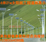 3米4米5米6米8米太阳能路灯户外庭院灯新农村改造乡村led道路超亮