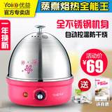 Yoice/优益 Y-ZDQ6单层煮蛋器 多功能全不锈钢蒸蛋器煎蛋器煎牛排