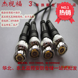 台湾端子 铜镀锡BNC跳线  永不氧化 双绞线 传输器跳线0.79 特