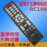 原装TCL王牌电视机遥控器RC198遥控器 L32M9B,L32F19 L37E9BD
