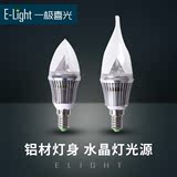 一极喜光LED蜡烛灯泡 E14小螺口光源 水晶灯LED节能灯尖泡拉尾灯