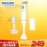 Philips/飞利浦 HR1609家用多功能手持式搅拌机 料理器 正品包邮