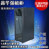网络机柜1.6米 32U服务器机柜 交换机机柜 图腾型600*900监控机柜