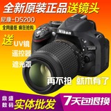 全新Nikon/尼康D5200/D5300/D5100单反相机套机 入门专业单反相机