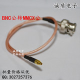 定做BNC-J转MCX-J-1.5同轴棕色特氟龙线材 50欧姆高频射频Q9接头