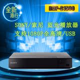 Sony/索尼 BDP-S1500蓝光高清播放器DVD影碟机港行蓝光A区包邮