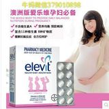 香港代购澳洲Elevit爱乐维孕妇营养叶酸备孕/孕期复合维生素100片