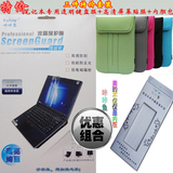 15.6寸联想Thinkpad P50 透明键盘保护膜+高清屏幕保护膜+内胆包